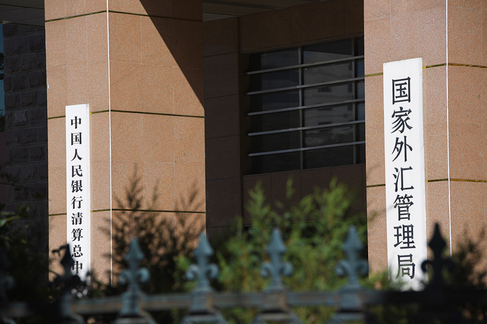 2018-9-6-北京-国家外汇局-33.jpg